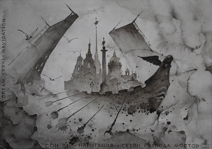 Dream 81. Навигация