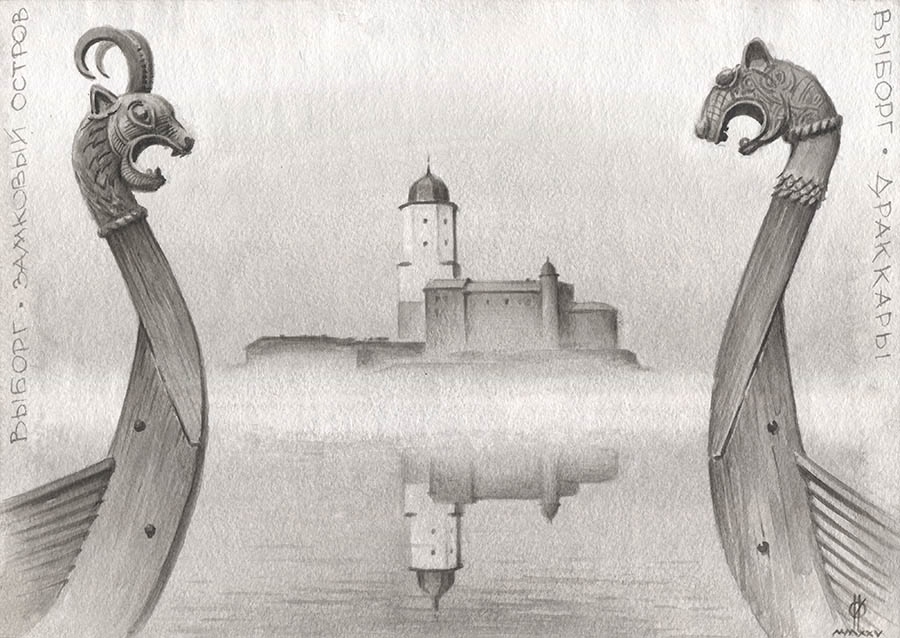 Выборг. Замок и драккары