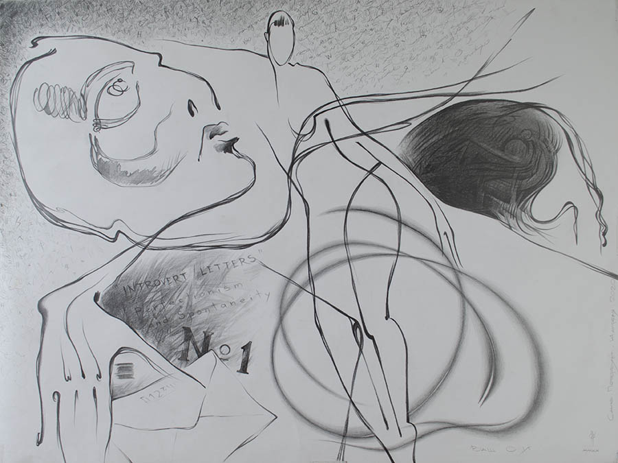 Письмо 1. Перфекционизм и спонтанность 