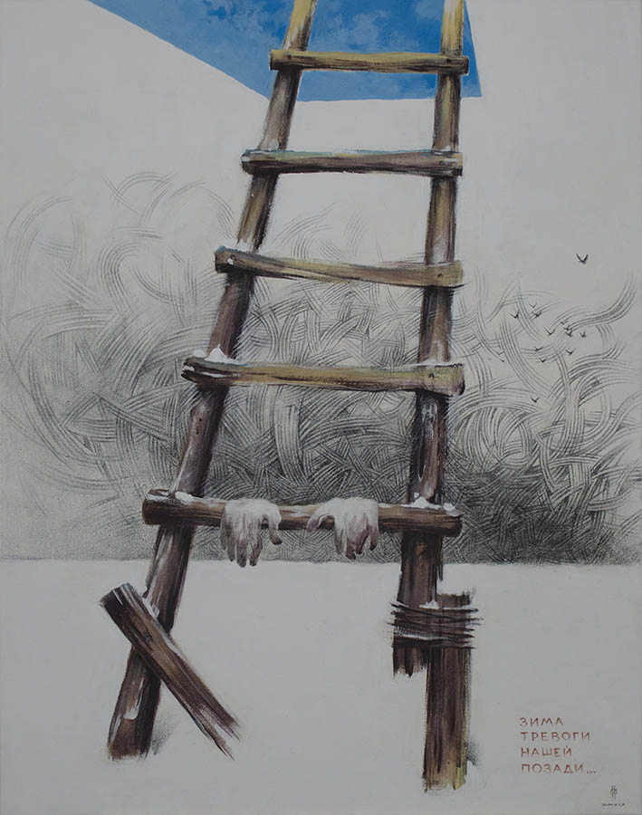 Зима тревоги нашей позади…